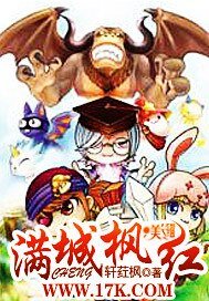 蔓城楓烘
