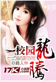校園龍騰