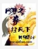 網遊之拳掃天下