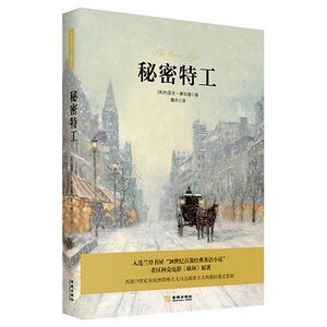 秘密特工(出书版)
