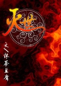灭世