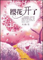 從春天到春天
