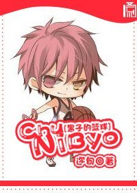 (黑子的籃肪同人)Chu Ni Byo