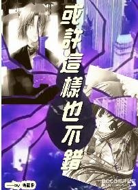 (猎人同人)或许这样也不错
