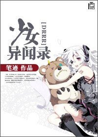 (無頭騎士DRRR同人)少女異聞錄