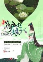 商戶小娘子:夫君太誘人