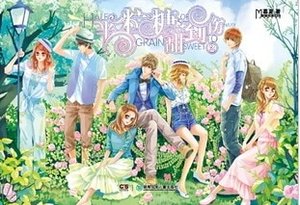 半粒糖,甜到伤