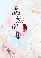 安然旧事