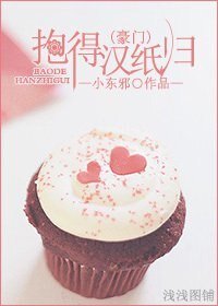 抱得汉纸归(豪门)