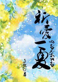 祈愛一夏