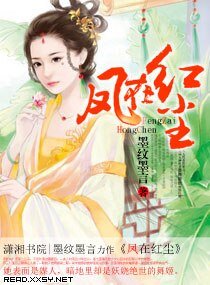 凤在烘尘