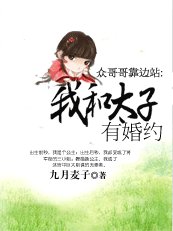 芳華絕代:我和太子有婚約