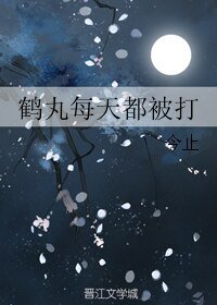 (刀剑乱舞同人)鹤丸每天都被打