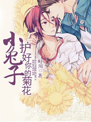 宫男神的小兔子