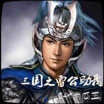 三國將星錄