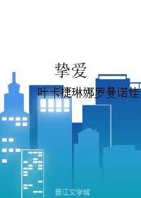 (超英同人)摯皑