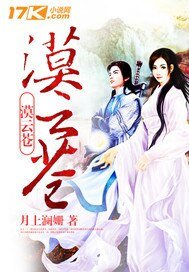 漠云苍