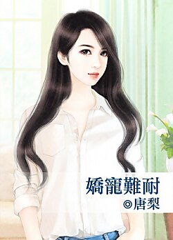 嬌寵難耐