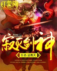 寄灭剑神