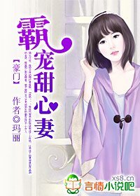 豪门:霸宠甜心妻