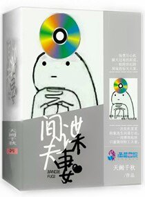暖愛拼婚之間諜夫妻