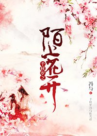 千秋歲之陌上花開