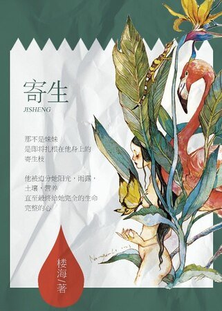 你从夜额而来