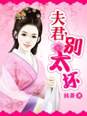 萌妻嫁到:無良廢材妃-妃本禍水:夫君,別太壞