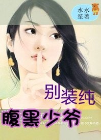 福黑少爺別裝純