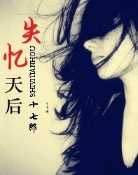 “失忆”天后