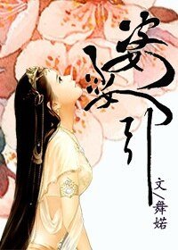 意曼传说——婆娑引