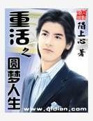 重活之圓夢人生