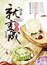 穿來就變成“孃親”