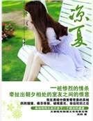 涼夏
