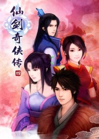 (BG-仙剑四同人)仙剑奇侠传四后续——执手看歌,此生无怨