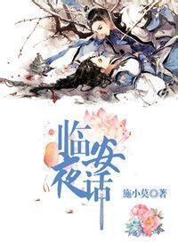 临安夜话:长宁