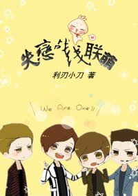 失恋战线联盟