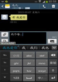内个啥…我也爱你
