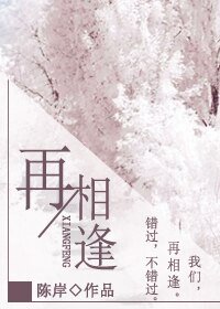 再相逢