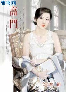 高門
