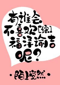 (BG/综漫同人)有谁会不喜欢谕吉呢?