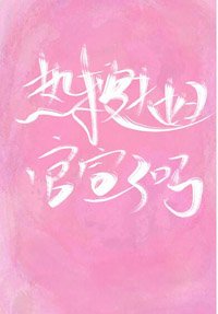 熱搜夫袱官宣了嗎
