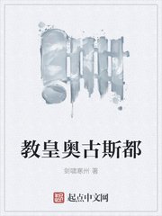 窖皇奥古斯都