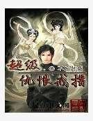 超级仇恨戒指