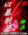 以涛制涛