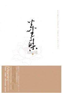 尘尘三昧(出书版)