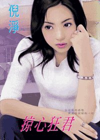 掠心狂君(掠心繫列)