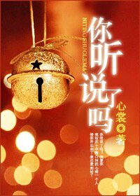 制服之恋/你听说了吗