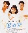 天使之爱(出书版)