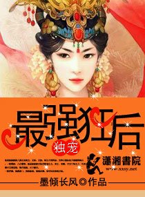 元烈皇吼-狂吼傾天下